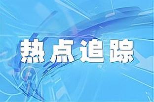 记者：利雅得航空可能成为切尔西胸前赞助商，双方正在谈判